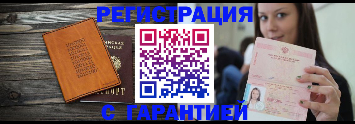 где прописаться в Новоаннинском