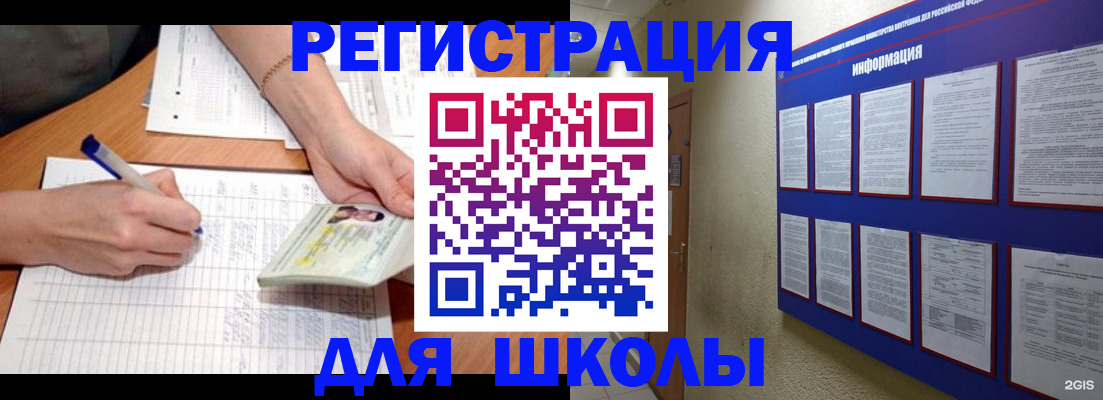 временная регистрация для всех в Новоаннинском
