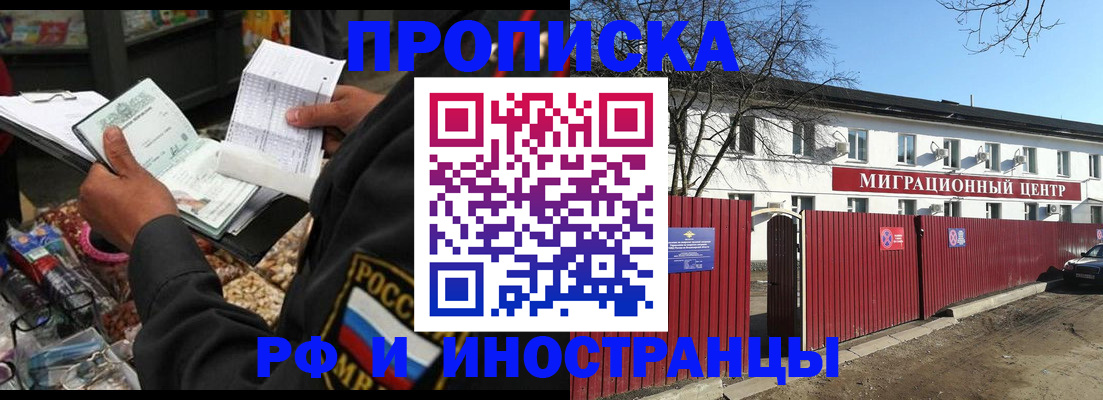 прописка поиск в Новоаннинском