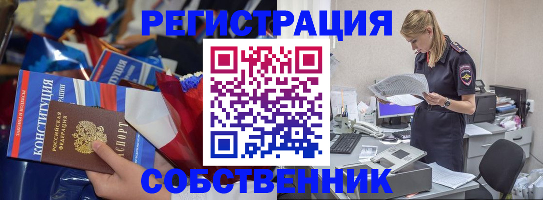 прописка ребенка в Новоаннинском